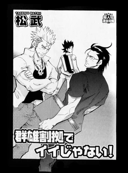 [Matsu Takeshi] Gunyuu Kakkyo de Ii janai! (Nikutaiha Vol. 14 Gijinka Kanzenkouryaku)