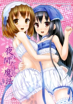 (C82) [milkberry (Kisaragi Miyu)] Yoru no Aida Dake no Mahou | Magic for Nighttime Only (K-ON!) [English] [Yuri-ism]