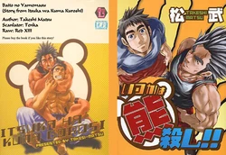 [MATSU Takeshi] I'm Quitting This Job! [ENG]