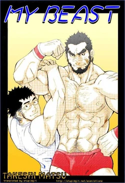 [Matsu Takeshi] Ore no Beast | My Beast (Gekidan Vol. 12) [English] {stupidgit}