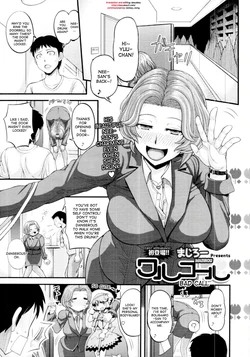 [Majirou] Waru Call | Bad Call (COMIC TENMA 2011-11) [English] [desudesu]