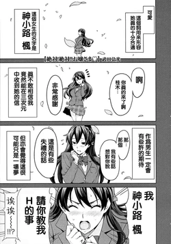 [Takeda Hiromitsu] Zettai! Zettai!! Ojou-sama (COMIC Megastore 2009-09) [Chinese] [純愛K個人漢化]