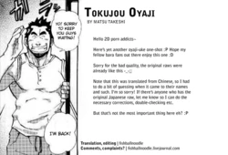 [Matsu Takeshi] Tokujou Oyaji (Gokujou Oyaji!!) [English] {fishballnoodle}