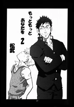 [Takeshi Matsu] Shoka Dou 2 Tokyo Lovers