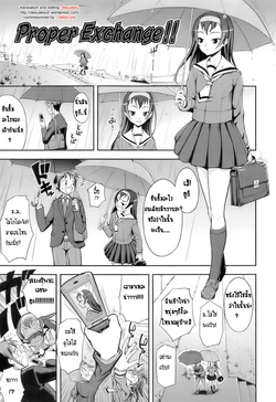 [Kima-gray] Proper Exchange!! (Kimagure) [Thai ภาษาไทย]