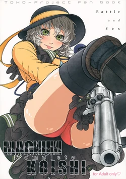 (C83) [UNKNOWN (Imizu)] MAGNUM KOISHI -COMPLETE- (Touhou Project) [Chinese] [Yohatfer汉化]