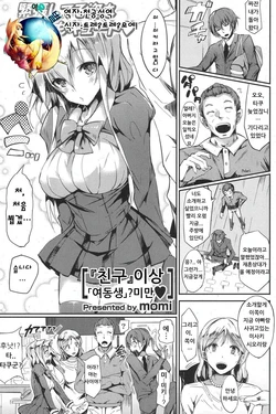 [momi] Tomodachi Ijou Imouto? Miman (COMIC Potpourri Club 2012-08) [Korean] [여우별]