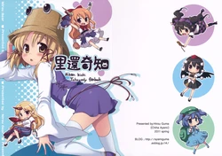 [Hirou-guma (Ayami Chiha)] Rikan Kichi (Touhou Project) (chinese)