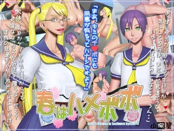 [Yamakawaya] Haru wa Hame Bobo (Street Fighter, Darkstalkers)