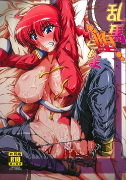 (C83) [Katamimi Buta (Kan Koromoya)] Ranma Da Ranma (Ranma 1/2) [Spanish]