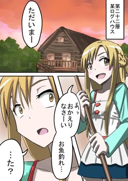 [Kanae Akita] Soreikee! Beast Tamer Asuna-san (Sword Art Online)