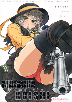 (C83) [UNKNOWN (Imizu)] MAGNUM KOISHI -COMPLETE- (Touhou Project) [Thai ภาษาไทย]