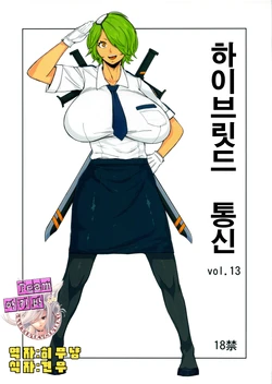 (C83) [Hybrid Jimushitsu (Muronaga Char siu)] Hybrid Tsuushin vol.13 (Shinmai Fukei Kiruko-san) (korean)