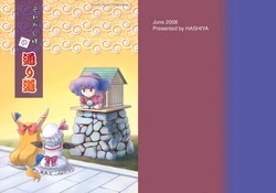 (SC40) [Hashiya (Hashiyamoto)] Soregashi-sama no Toorimichi (Touhou Project)