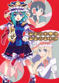 (Reitaisai 3) [LETRA (Takitarou)] PAROLE PARADE (Touhou Project)
