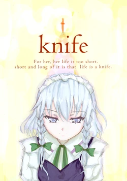 [InterstellarOverdrive (stein)] knife (Touhou Project) [English] [SaHa]