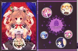 (C82) [Indico lite (Mitha)] Kimagure Note Soushuuhen (Various)