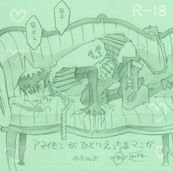 [Doujinshi][Pixiv] Ao no Exorcist