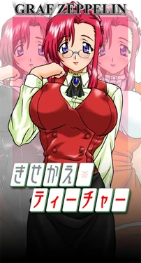 [Graf Zeppelin] Kisekae☆Teacher (Onegai Teacher)