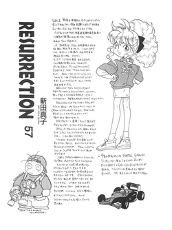 RESURRECTION　新田真子　1994-6