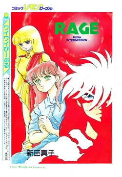 RAGE RUSH-INTERMISSON (Shinda-Mane) episode1