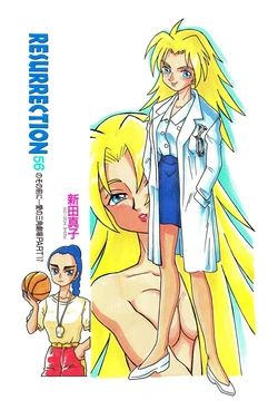 RESURRECTION(shinda-mane) episode56