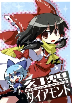 (CT13) [Akaneya Gu-Tara Ten (Various)] Gensou Diamond (Touhou Project)