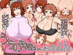 [Hatomame (Ago)] Uchi no Oyako. Sono Yon