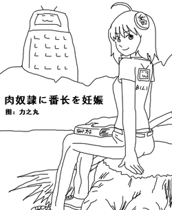 The doujinshe of the Yangfanyuanhang from Big B Bar!