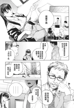 [Kishizuka Kenji] Adoration (Konnani Yasashiku Saretano) [Chinese] [渣渣汉化组]