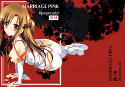 (C83) [Kyougetsutei (Miyashita Miki)] MARRIAGE PINK (Sword Art Online) [Chinese] [空気系☆漢化]