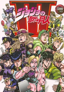 (C78) [Toki Wa Ugokidasu (KOROSUKE, Shigure)] JoJo No Kimyou Na Doujin III (JoJo's Bizarre Adventure)