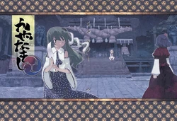 (C79) [Iyokan. (Kei, Hota.)] Kaze Nakishi (Ge) | Though the Wind Cries Latter Part (Touhou Project) [English] [orange]