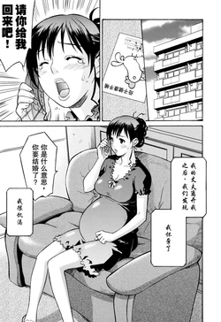 [Syowmaru] Ninpu de Pon (Onegai Yuri Sensei - Please Miss Yuri.) [Chinese] [凶兆个人汉化]