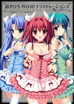 [Suzuhira Hiro] Suzuhira Hiro R.G.B! Illustrations