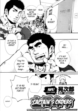 [Terujirou] Shushou Meirei | Captain's Orders (Comic G-men Gaho No.01 Ryoujoku! Taiikukai) [English] [Leon692]