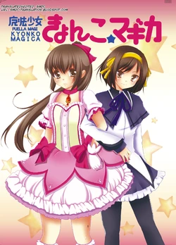 [Meronpanchu] Kyonko ★ Magika (Suzumiya Haruhi no Yuuutsu)[English][SMDC]