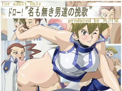 [Hikawadou (Hinokawa Jun)] Draw! "Na mo Naki Otokotachi no Banka" (Yu-Gi-Oh GX)