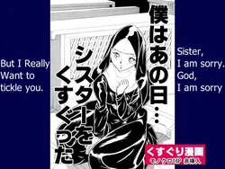[Marumi Kikaku] Boku ha ano Hi Sister wo Kusugutta | That day I tickled Sister [English]