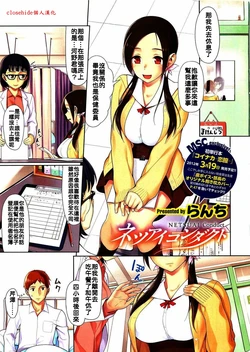 [lunch] Netsuai Conduct (COMIC HOTMiLK 2012-02) [Chinese]