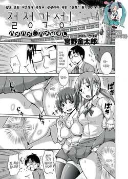[Miyano Kintarou] Climax Awakening! (korean)