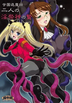 [H.B (B-RIVER, Takahashi Yoshiki)] Gakuen Taimaroku Futari no Insaijin no Nie