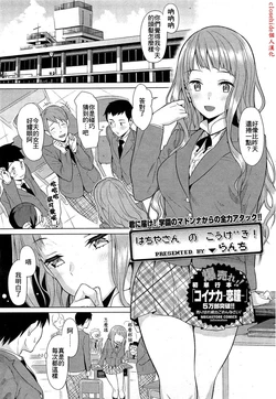 [Lunch] Hachiya-san no Kougeki! (COMIC HOTMiLK 2012-07) [Chinese] [closehide]