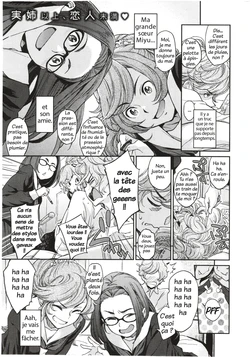 [Minato Fumi] Revenger X massager [trad.agidyne] [FR]