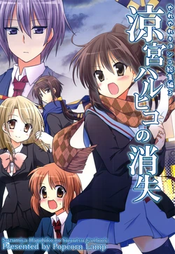 (C83) [Popcorn Lamp (Kadose Ara, Yoko)] Yareyare Kyonko Soushuuhen 3 Suzumiya Haruhiko no Shoushitsu (Suzumiya Haruhi no Yuuutsu)