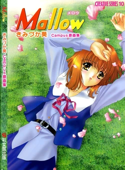 [Kimizuka Aoi] Mallow Kimizuka Aoi Campus Original Artworks