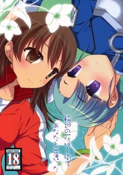 (COMIC1☆6) [Coupe Pain Ginga (Arisawa Tsukasa, Namakura Makibishi)] Rinne no Hana Saku Machi de Anata to Deatta | Te Conocí en la Ciudad en la cual Florecen las Rinne (Rinne no Lagrange) [Spanish] [Love Makko Suki]