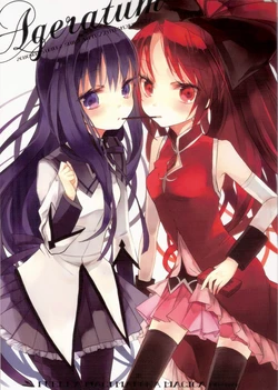 [stripe2 (Shima)] Ageratum (Puella Magi Madoka Magica) [English]