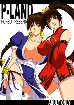 [P-LAND (PONSU)] P-LAND (Guilty Gear & Dead or Alive)