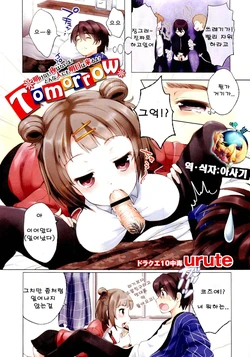[urute] Tomorrow ACT.03 (korean)